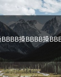 搡BBBB搡BBBB搡BBBB